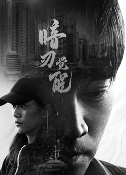 Hidden Edge EP 15