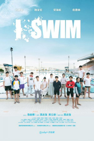 I.SWIM EP 7