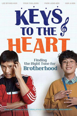 Keys to the Heart (2018) พี่หมัดหนัก กับน้องอัจฉริยะสุดป่วน