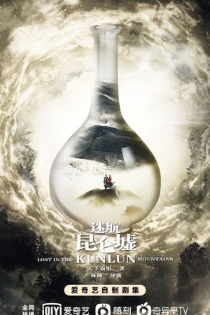 Lost in the Kunlun Mountains EP 4