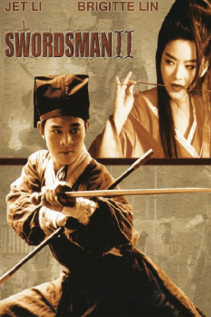 Swordsman 2 (1992) เดชคัมภีร์เทวดา 2