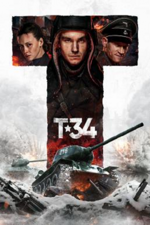 T-34 (2018) ยักษ์เหล็กประจัญบาน