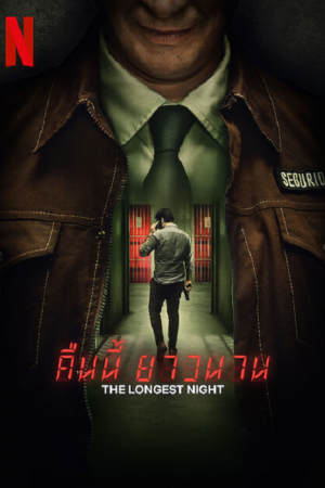 The Longest Night EP 3