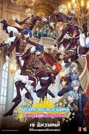 Uta no Prince Sama Maji Love Kingdom The Movie (2019)