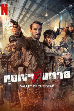 Valley of the Dead (2022) หุบเขาคนตาย