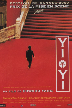 Yi yi (2000) ทางชีวิต ลิขิตฟ้า