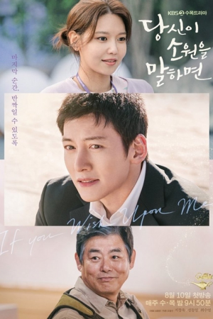 If You Wish Upon Me EP 16