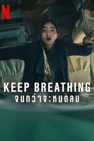 Keep Breathing EP 3