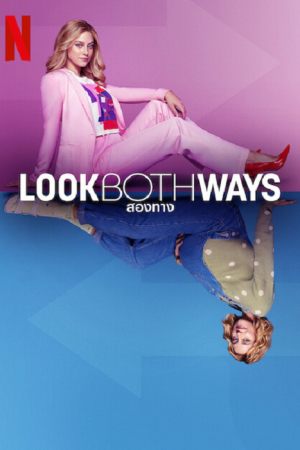 Look Both Ways (2022) สองทาง