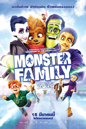 Monster Family (2017) ครอบครัวตัวป่วนก๊วนปีศาจ