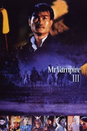 Mr.Vampire 3 (1987) ผีกัดอย่ากัดตอบ 3