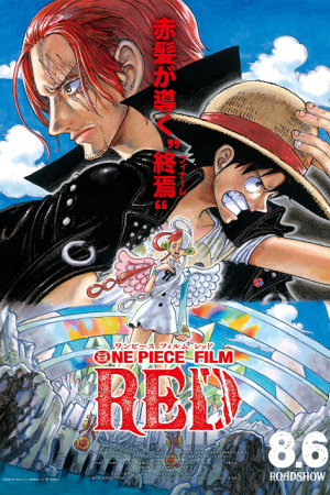 One Piece Film Red วันพีซ ฟิล์ม เรด