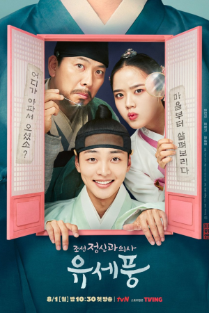 Poong the Joseon Psychiatrist EP 6