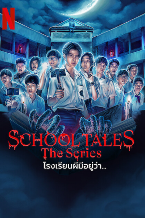 School Tales the Series EP 2