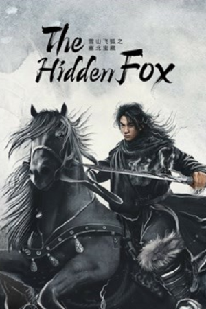 The Hidden Fox (2022) ขุมทรัพย์แห่งเฟยหู