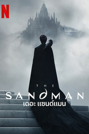The Sandman (2022) เดอะ แซนด์แมน