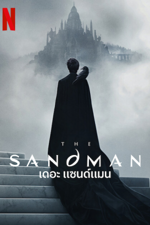 The Sandman EP 10