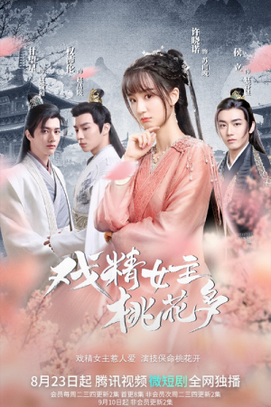 Affairs of a Drama Queen EP 12