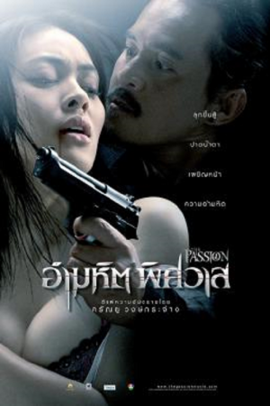 Ammahit phitsawat (2006) อำมหิต…พิศวาส