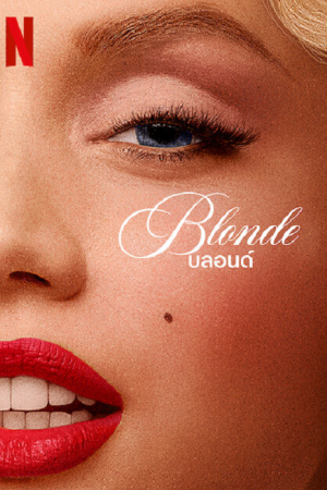 Blonde (2022) บลอนด์