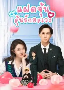 Born To Be Together EP 2
