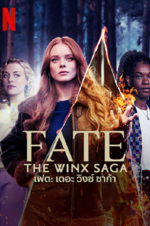 Fate The Winx Saga Season 2 (2022) เฟต เดอะ วิงซ์ ซาก้า ซีซั่น 2