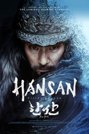 Hansan Rising Dragon (2022)