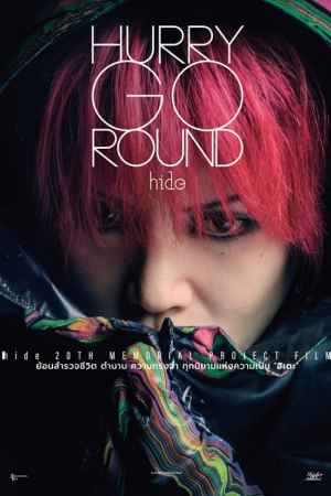 Hurry Go Round (2018)