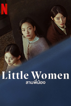 Little Women 2022 EP 3