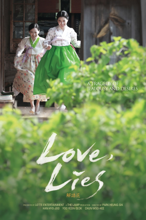 Love Lies (2016) ท่วงทำนองรักของสามเรา