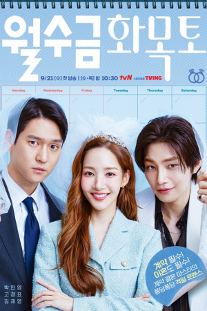 Love in Contract EP 2