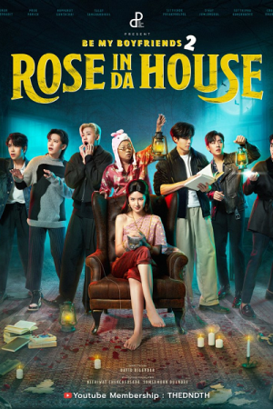 Rose In Da House EP 2