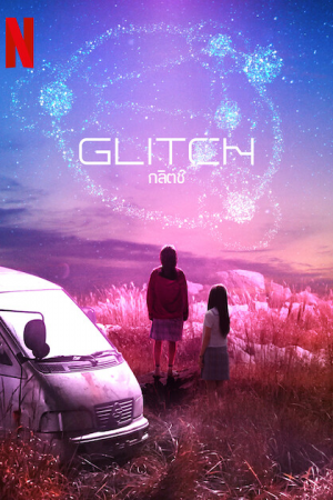 Glitch EP 9