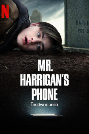 Mr. Harrigan’s Phone (2022) โทรศัพท์คนตาย