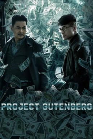 Project Gutenberg (2018) เกมหักเหลี่ยม เฉือนคม