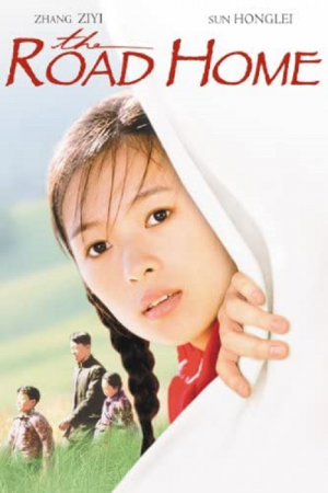 The Road Home (1999) เส้นทางรักนิรันดร์