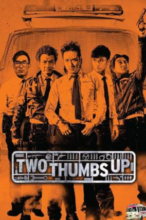 Two Thumbs Up (2015) วีรบุรุษโจร