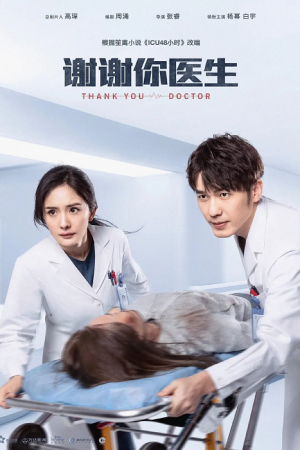 Thank You Doctor EP 18