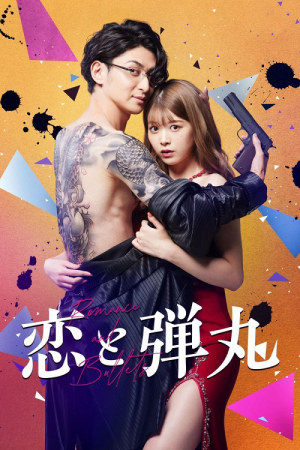 Yakuza Lover EP 6