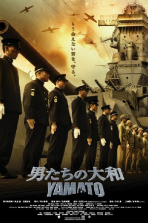 Yamato (2005) ยามาโต้ พิฆาตยุทธการ