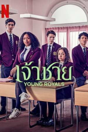 Young Royals Season 2 EP 5