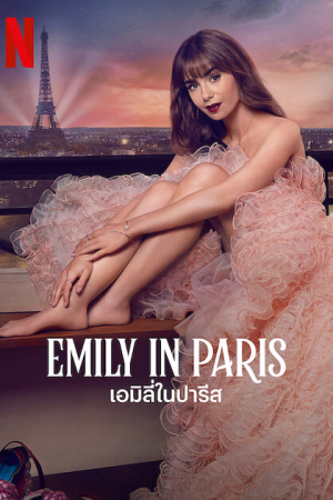 Emily in Paris Season 3 EP 3
