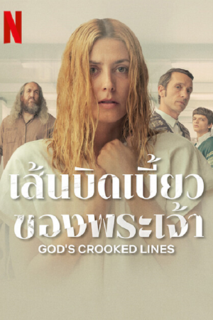 God’s Crooked Lines (2022) เส้นบิดเบี้ยวของพระเจ้า