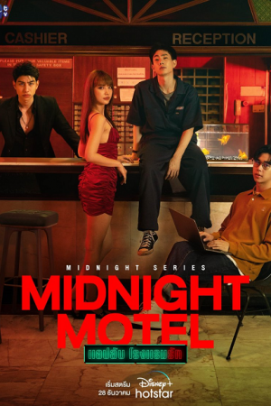 Midnight Motel EP 4
