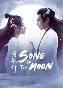 Song of the Moon EP 2