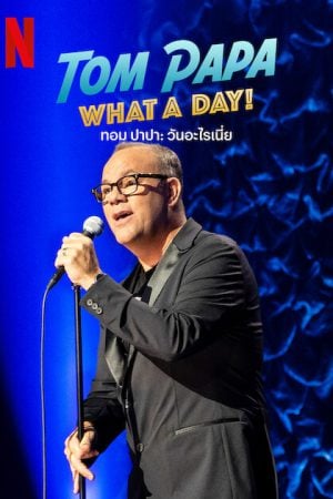 Tom Papa What A Day (2022) ทอมปาปา วันอะไรเนี้ย