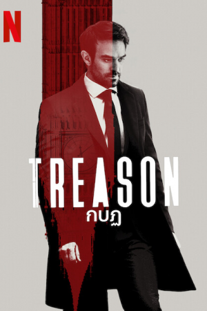 Treason EP 4