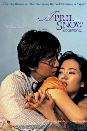 April Snow (2005) ลิขิตพิศวาส