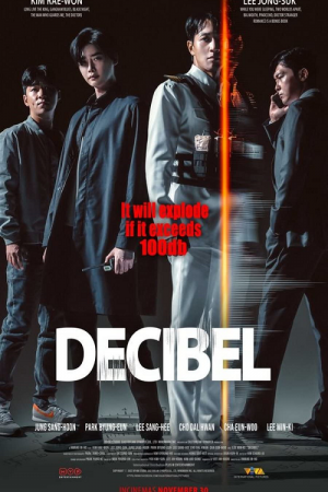 Decibel (2022) ลั่นระเบิดเมือง