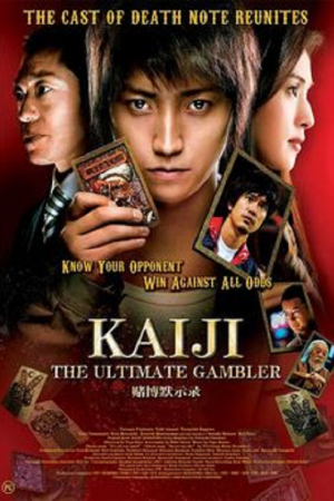 Kaiji (2009) ไคจิ กลโกงมรณะ